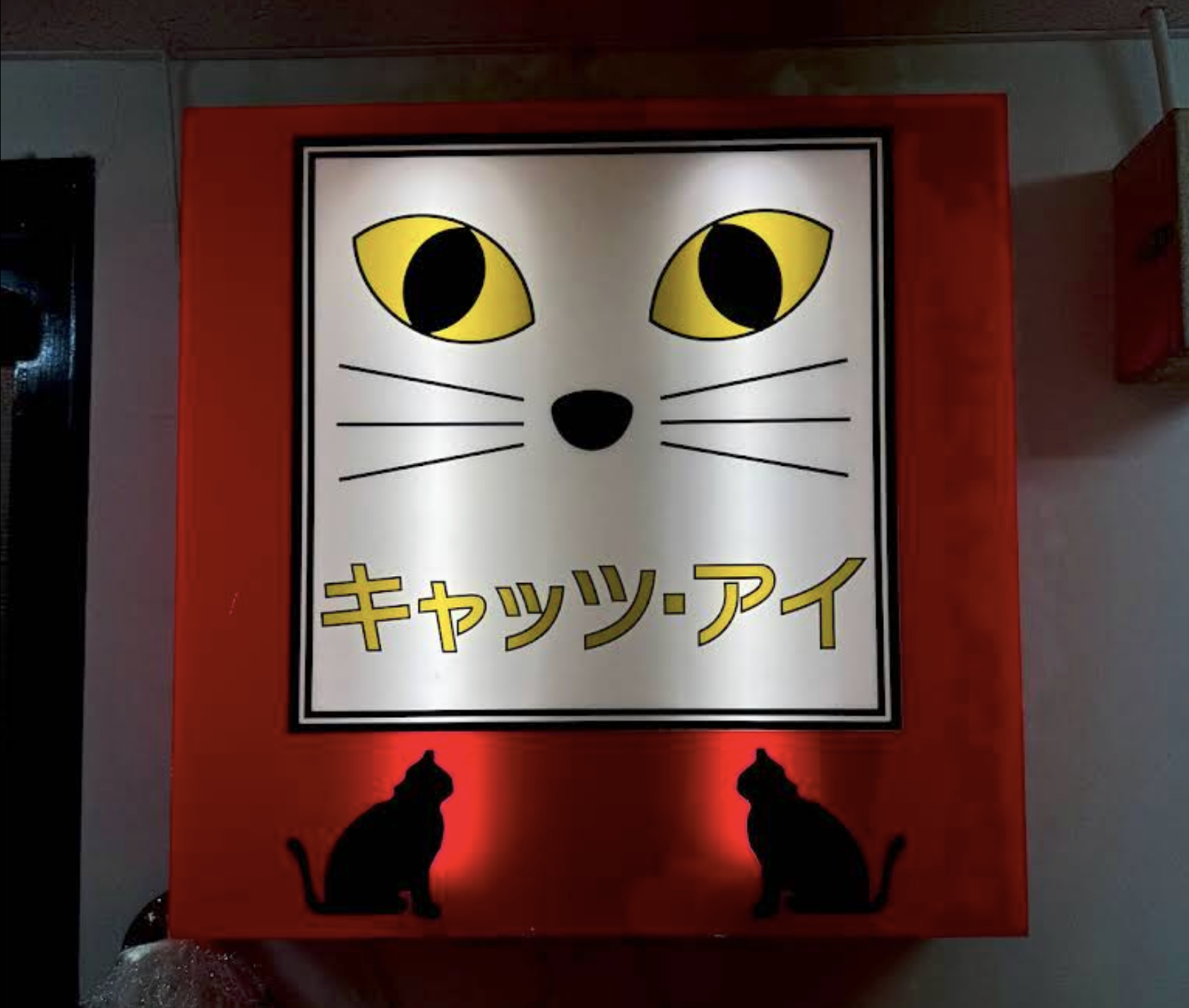 カラオケパブCAT'S EYE 店内写真